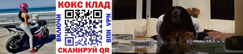 Купить закладку ГАШИШ Cocaine APVP Бошки Шишки Меф мяу мяу Кингисепп