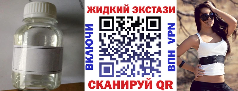 Купить закладки  Кингисепп  Бутират жидкий экстази 
