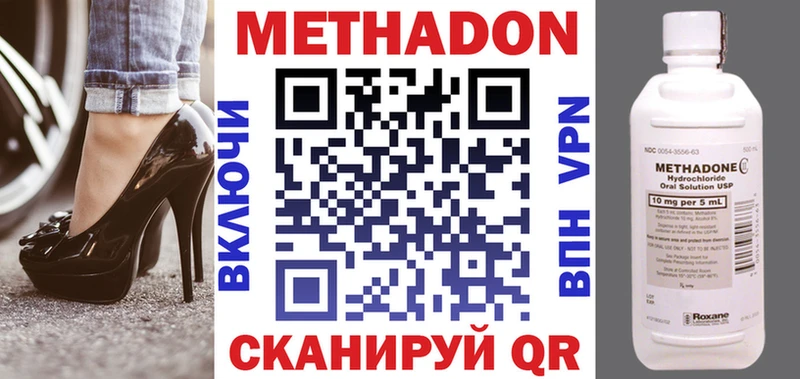Купить  Кингисепп  Метадон VHQ 